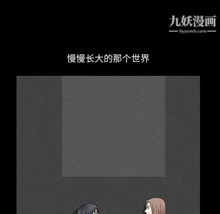 完美人偶第15话