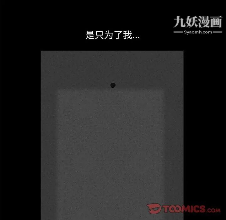 完美人偶第15话