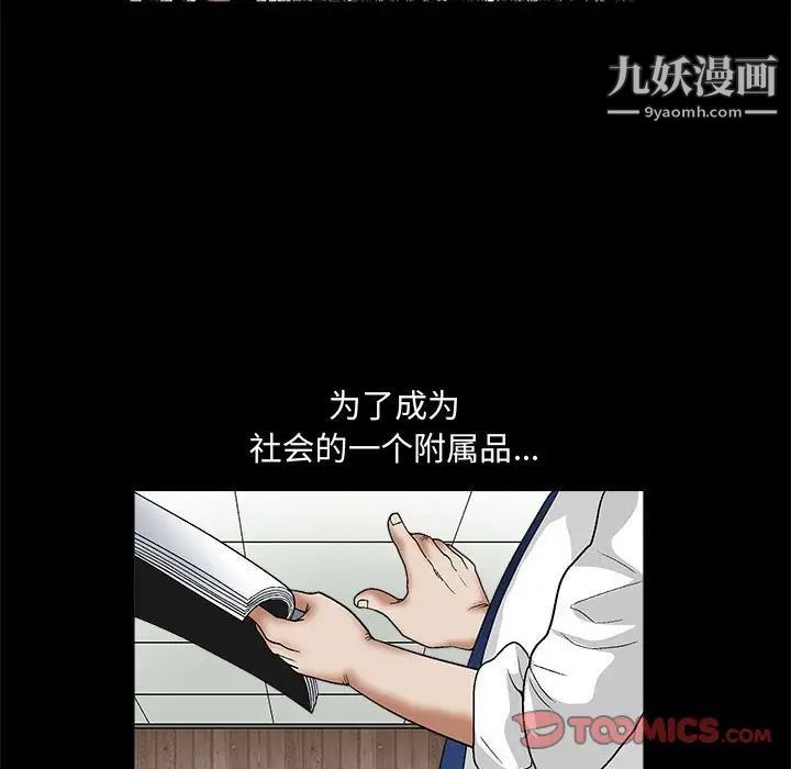 完美人偶第15话