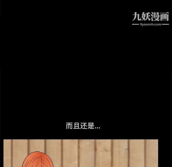 完美人偶第15话