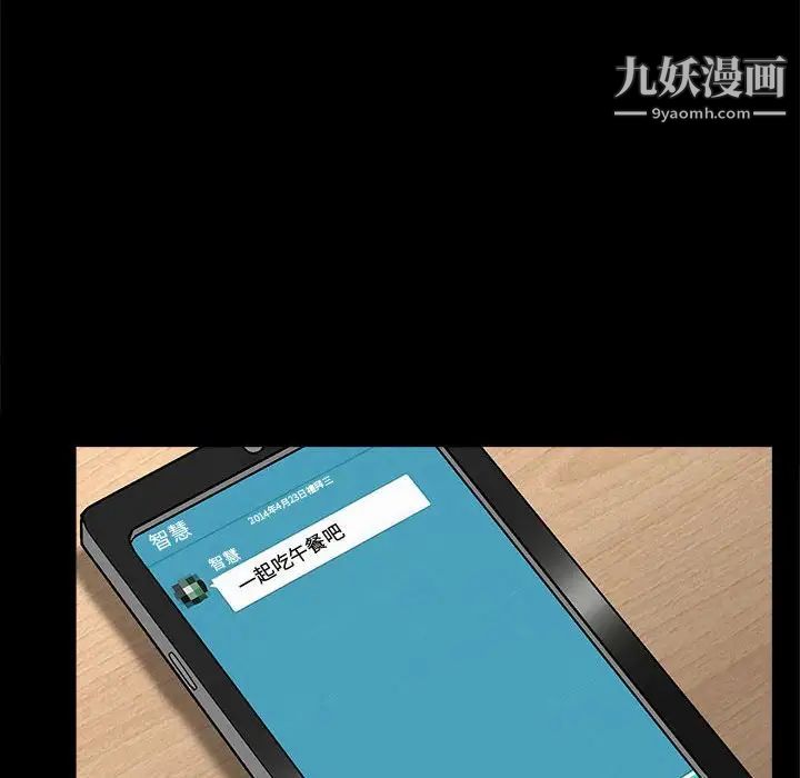 完美人偶第15话