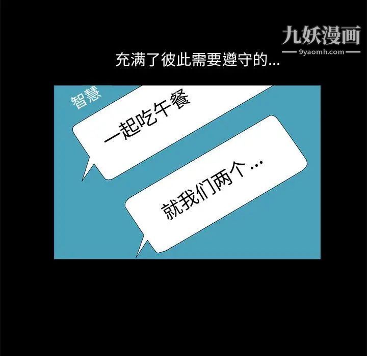 完美人偶第15话