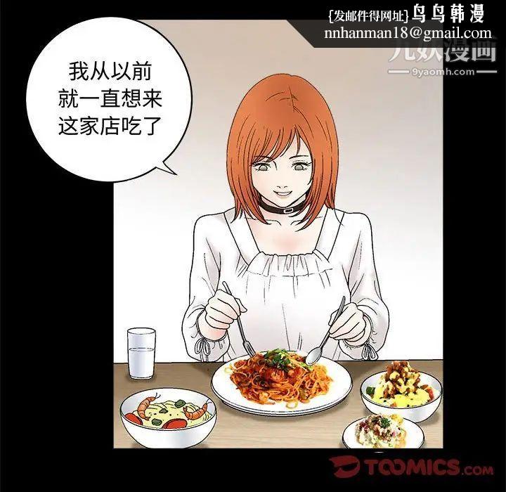 完美人偶第15话