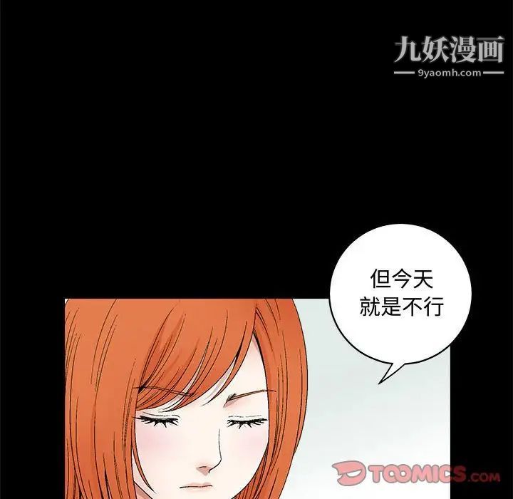 完美人偶第15话