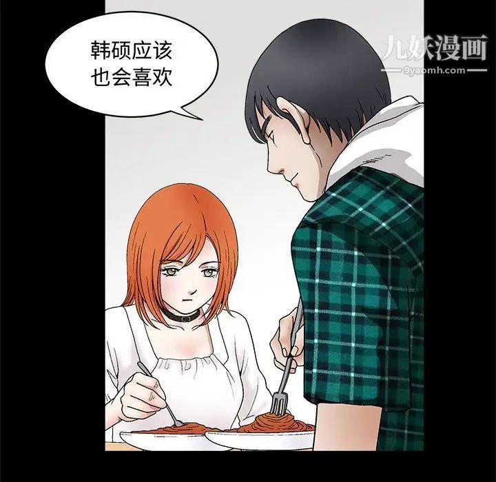 完美人偶第15话