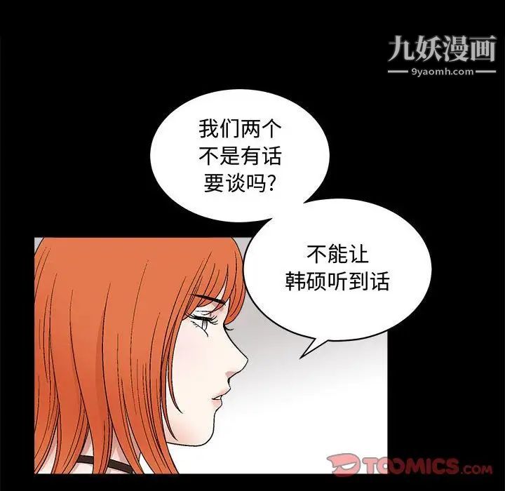 完美人偶第15话