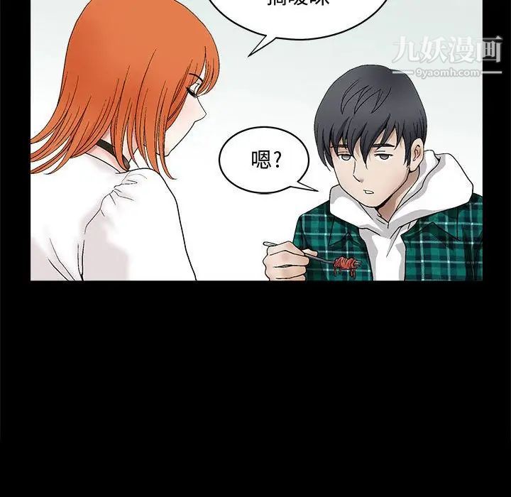 完美人偶第15话