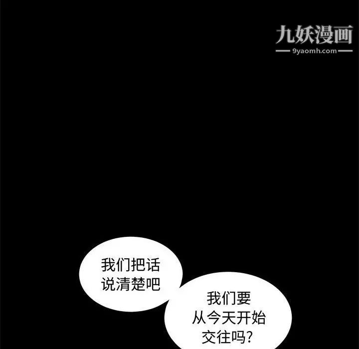 完美人偶第15话