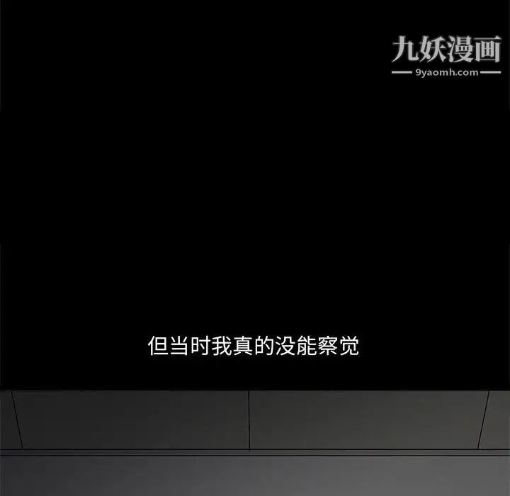 完美人偶第15话