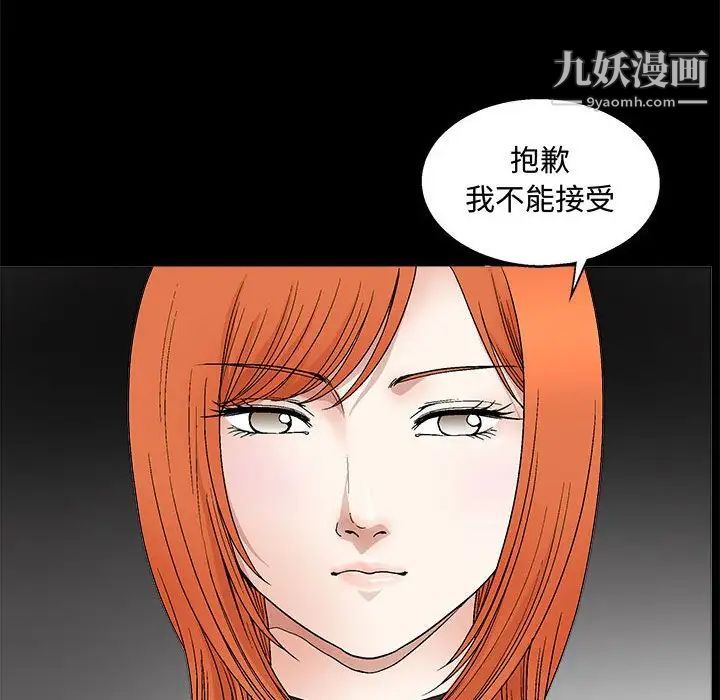 完美人偶第15话