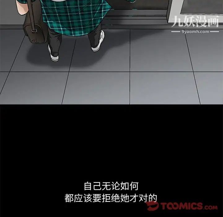 完美人偶第15话