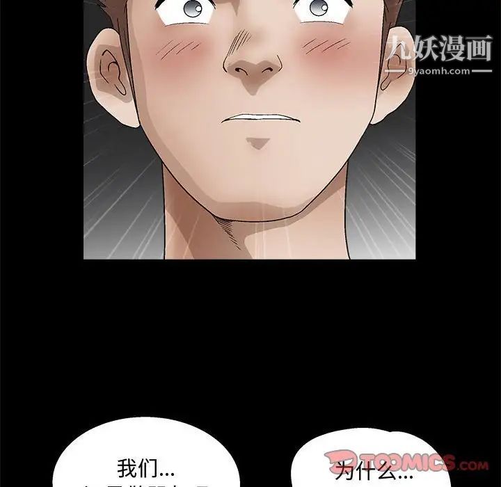 完美人偶第15话