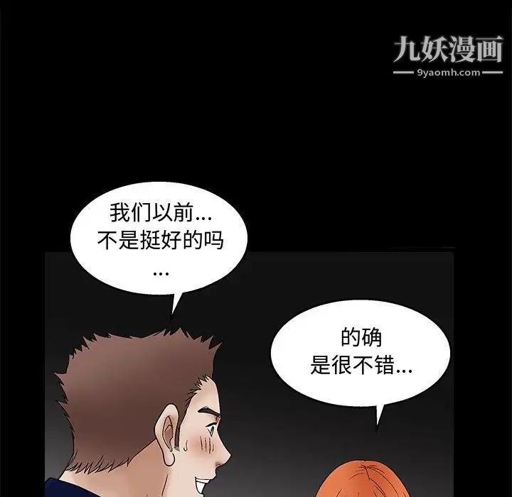 完美人偶第15话