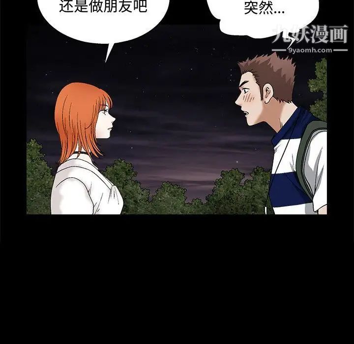 完美人偶第15话