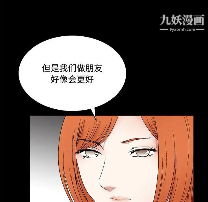 完美人偶第15话