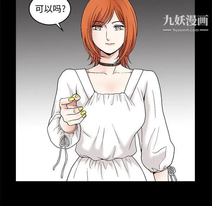 完美人偶第15话