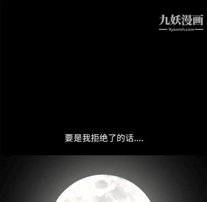 完美人偶第15话