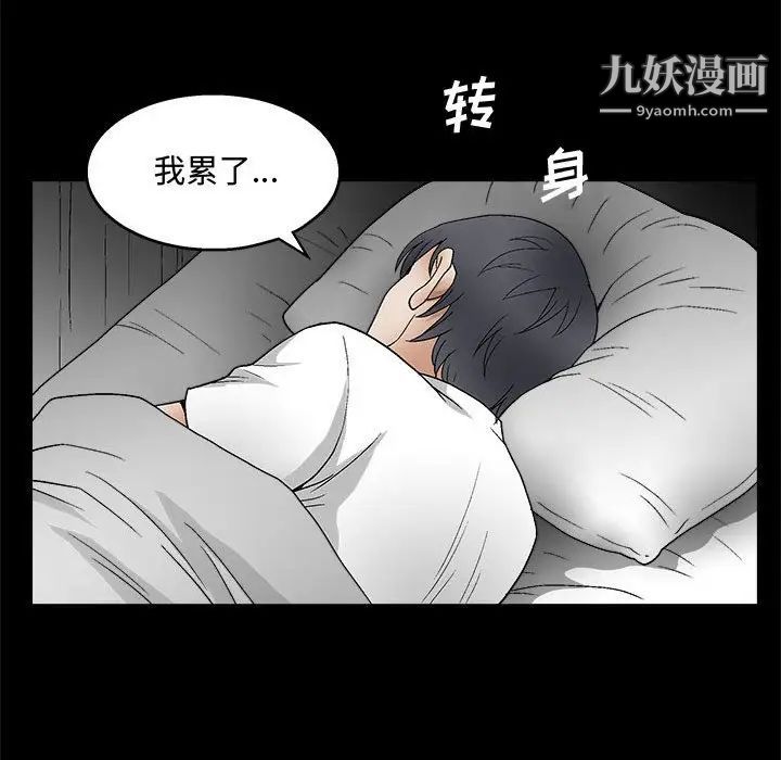 完美人偶第15话