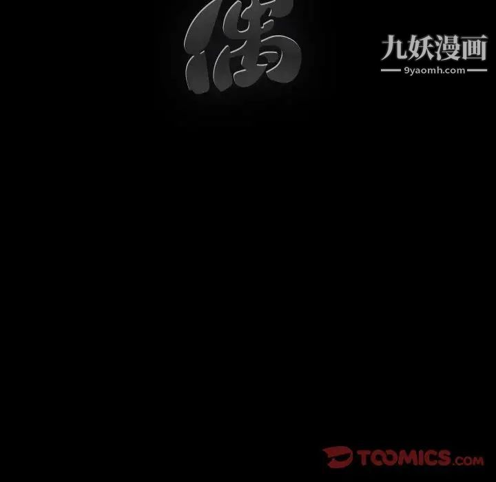 完美人偶第15话