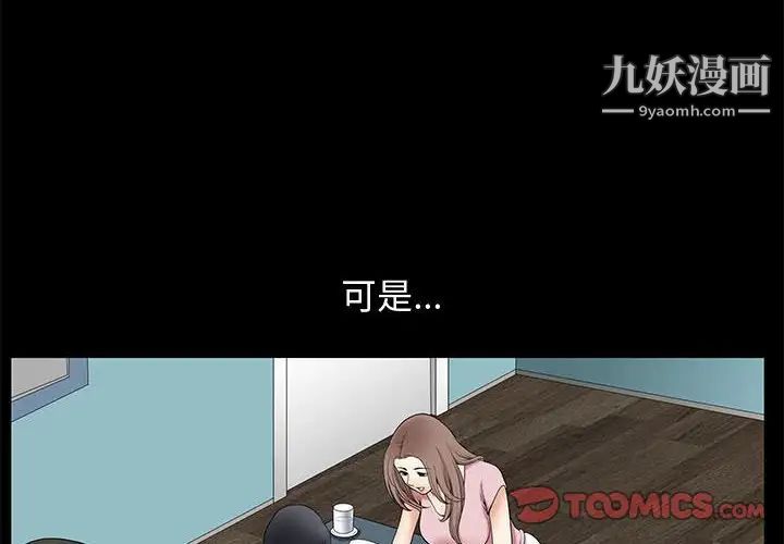 完美人偶第16话