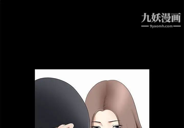 完美人偶第16话