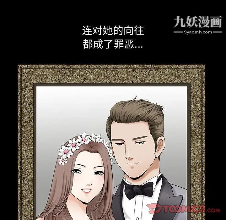 完美人偶第16话