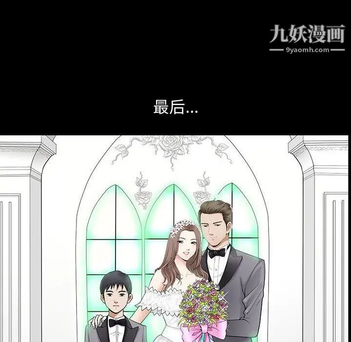 完美人偶第16话