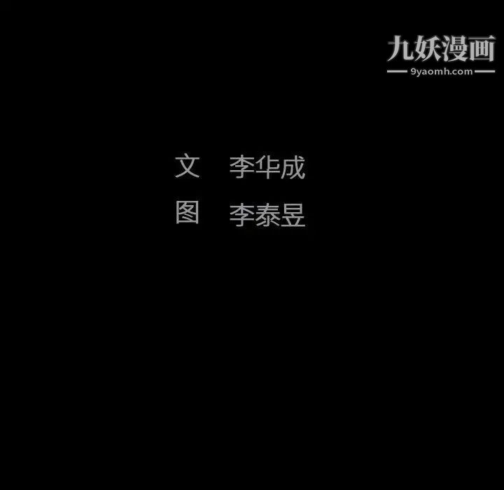 完美人偶第16话