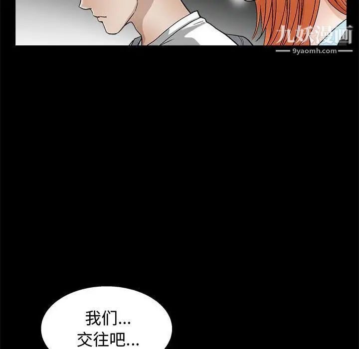 完美人偶第16话