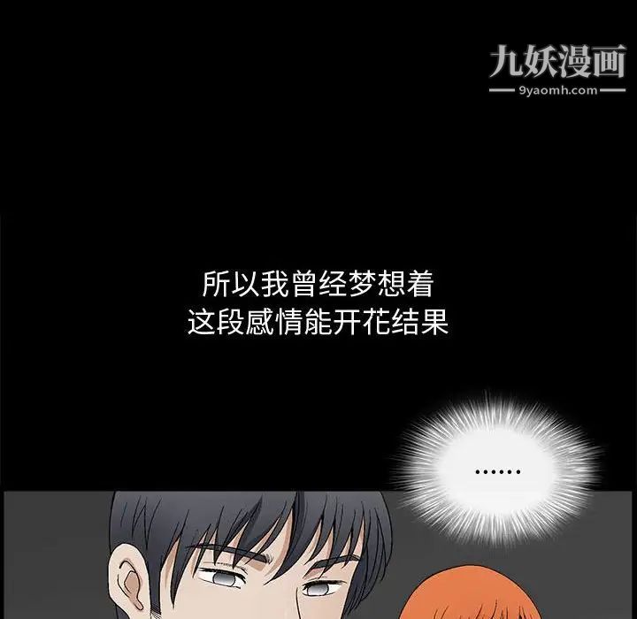 完美人偶第16话