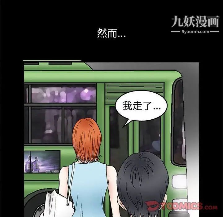 完美人偶第16话