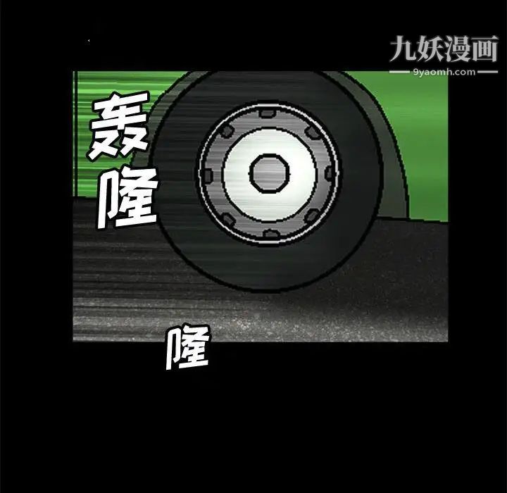 完美人偶第16话