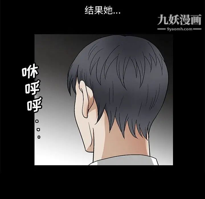 完美人偶第16话