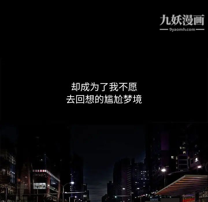 完美人偶第16话