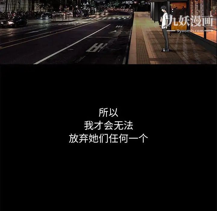 完美人偶第16话