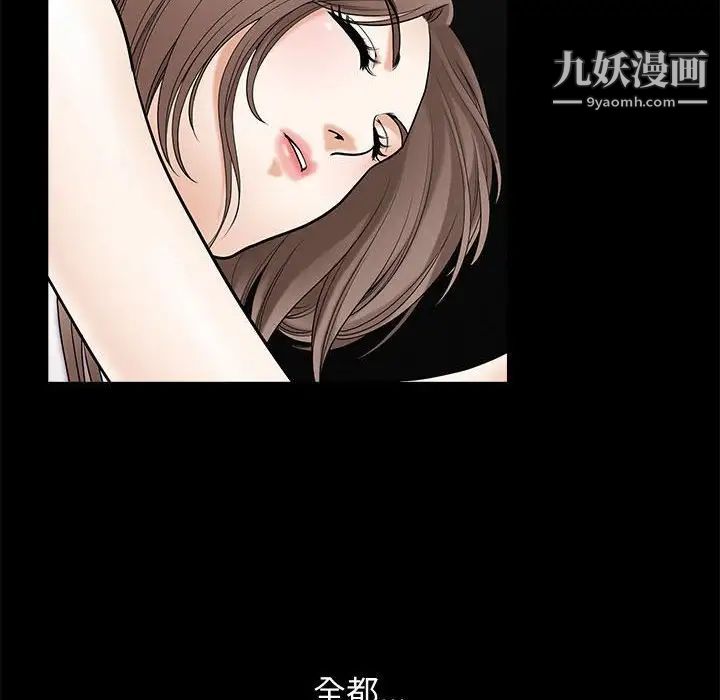 完美人偶第16话