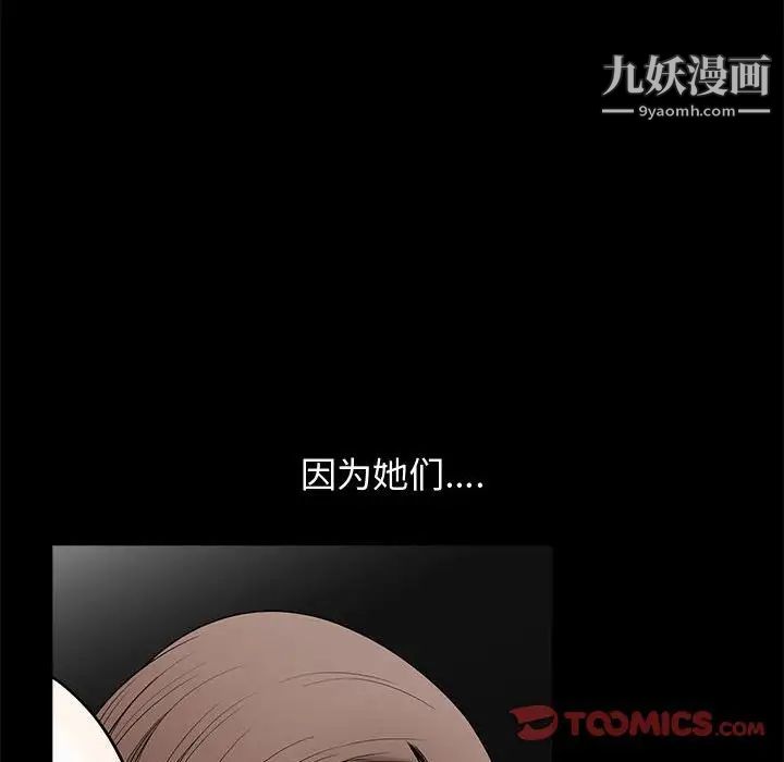 完美人偶第16话