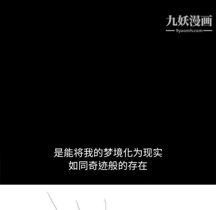 完美人偶第16话