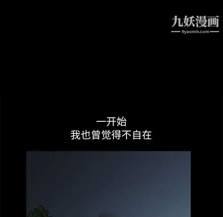 完美人偶第16话