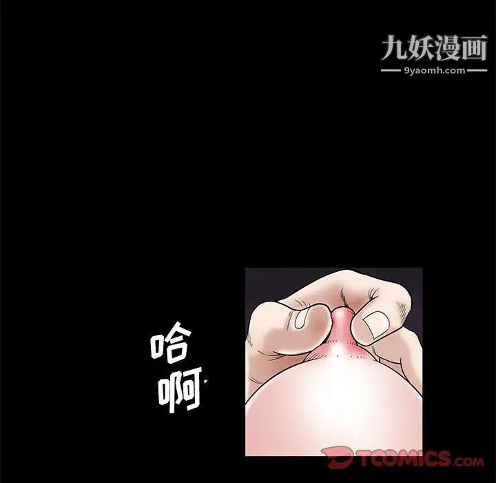 完美人偶第16话