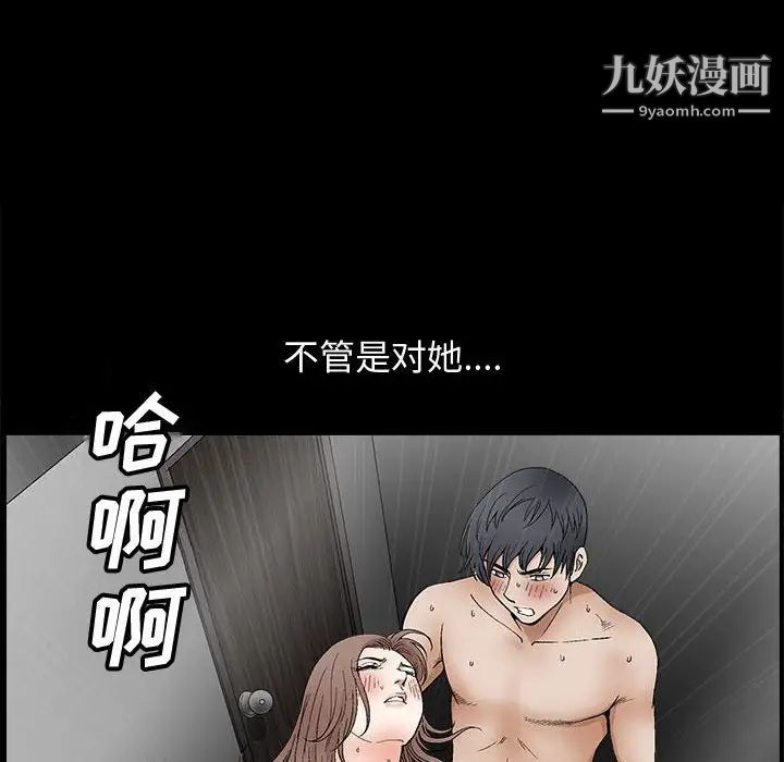 完美人偶第16话