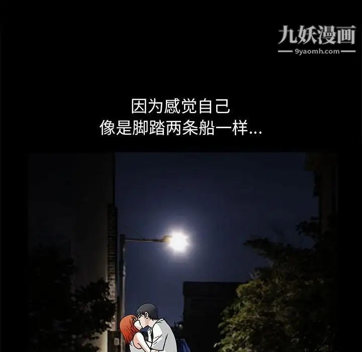 完美人偶第16话