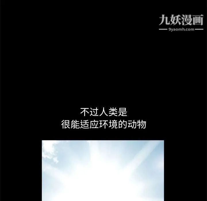 完美人偶第16话