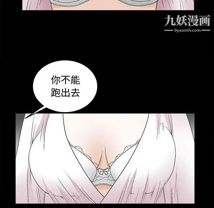 完美人偶第16话