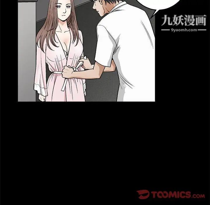 完美人偶第16话