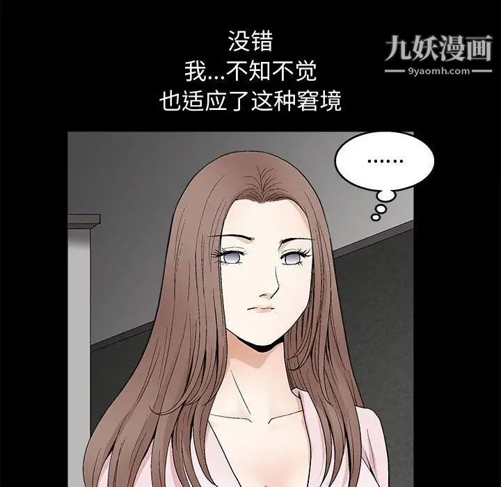 完美人偶第16话