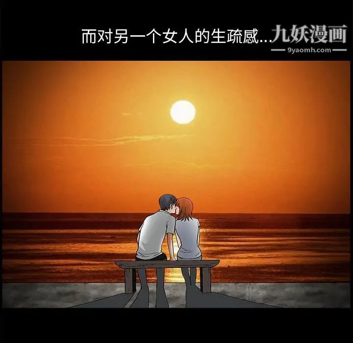 完美人偶第16话