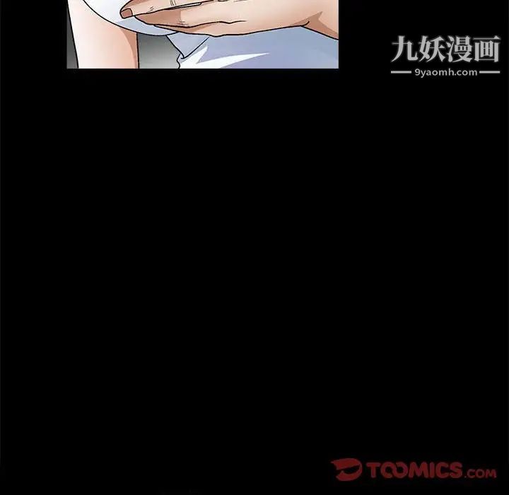 完美人偶第16话