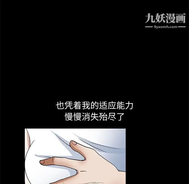 完美人偶第16话