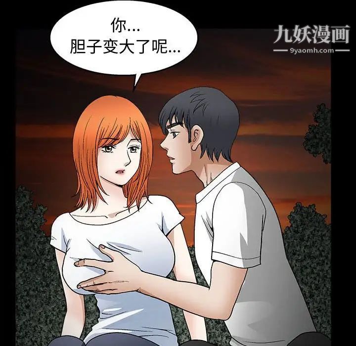 完美人偶第16话